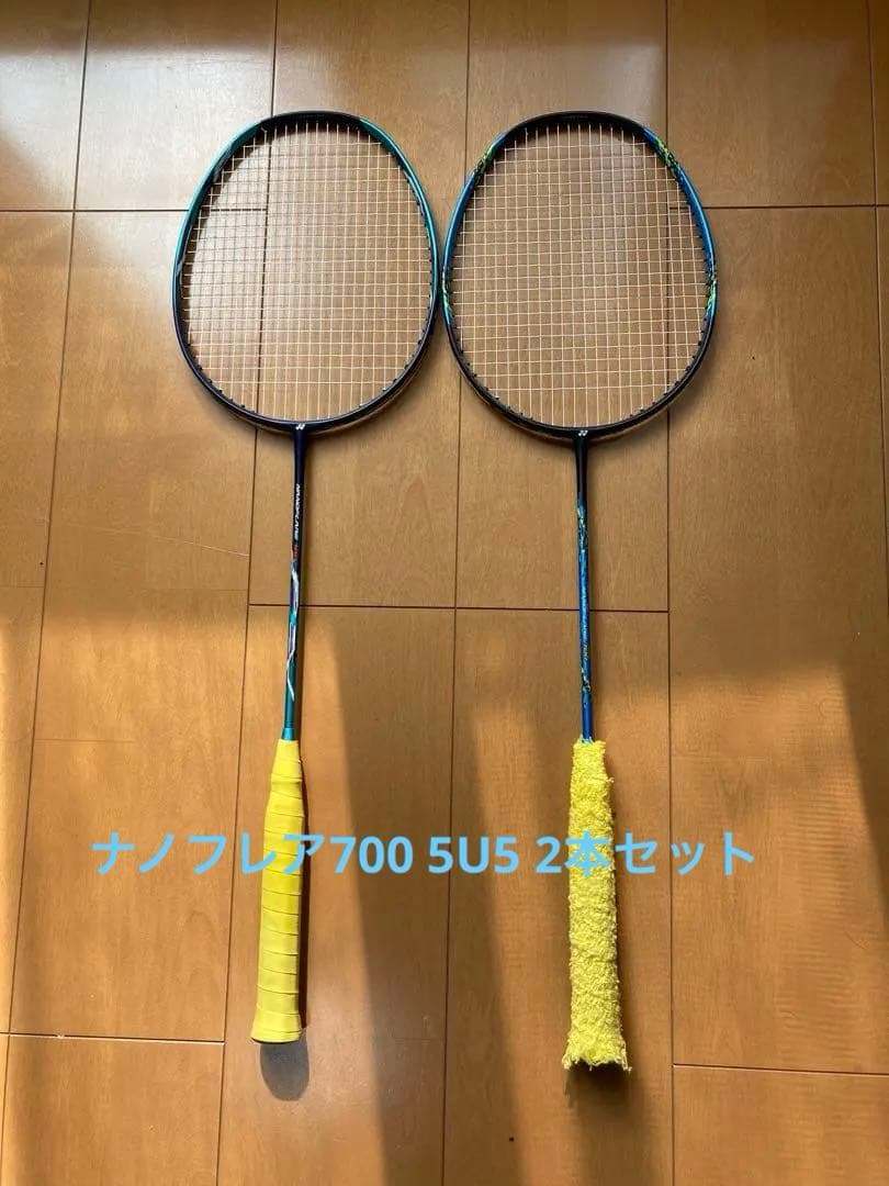 ナノフレア700 5u5 2本セット 廃盤