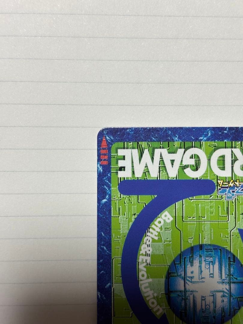 (ひつじのメイプルさん専用)旧デジモンカード ガイオウモン Bx-121