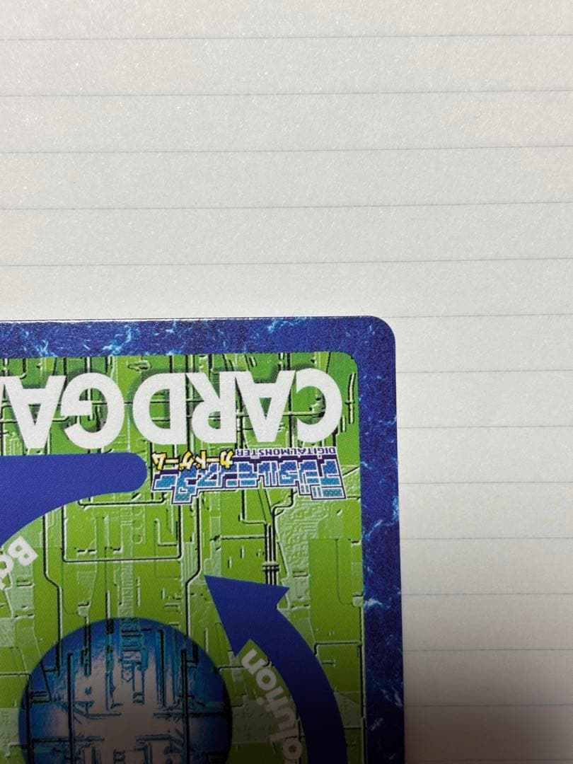 (ひつじのメイプルさん専用)旧デジモンカード ガイオウモン Bx-121