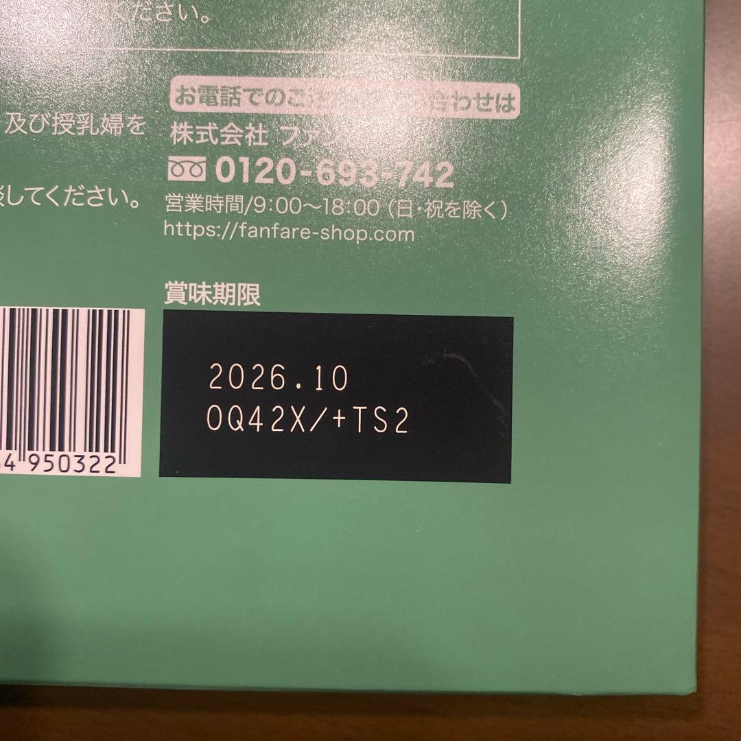 理想の抹茶ラテ×4箱