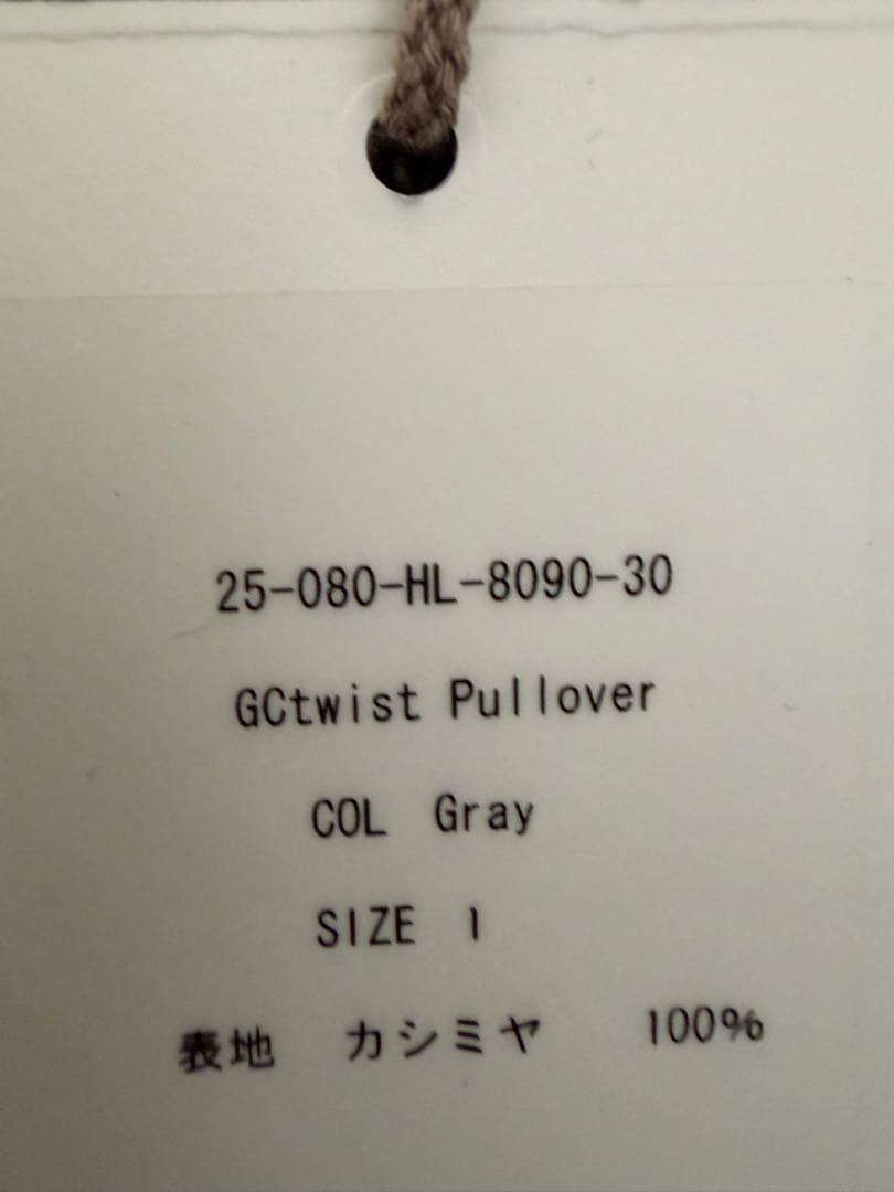 HERILL ヘリル ゴールデンキャッシュ GC Twist Pullover