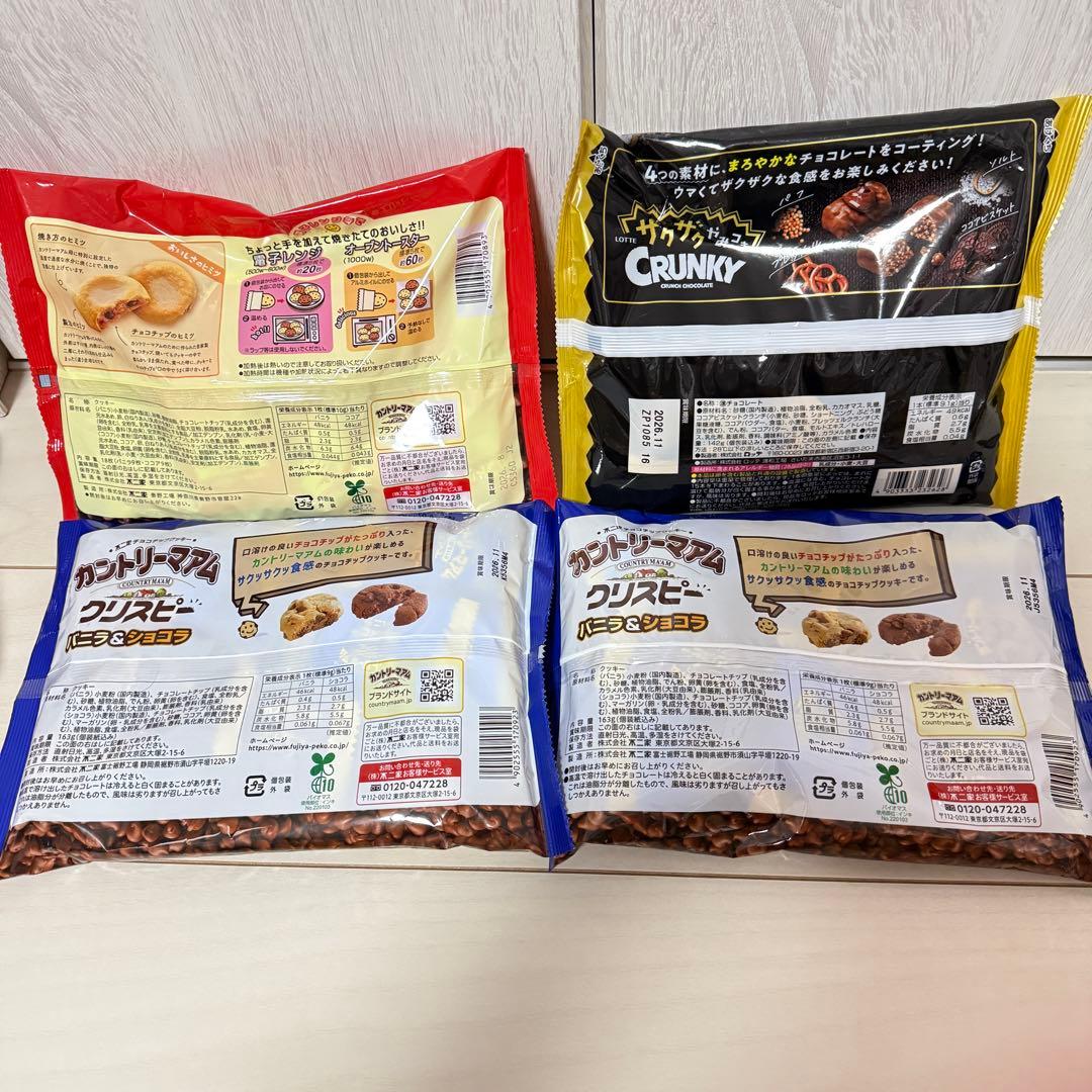 R*7様 お菓子まとめ売り③ トッポ&アルフォート&生クリームチョコ&さくさくぱ