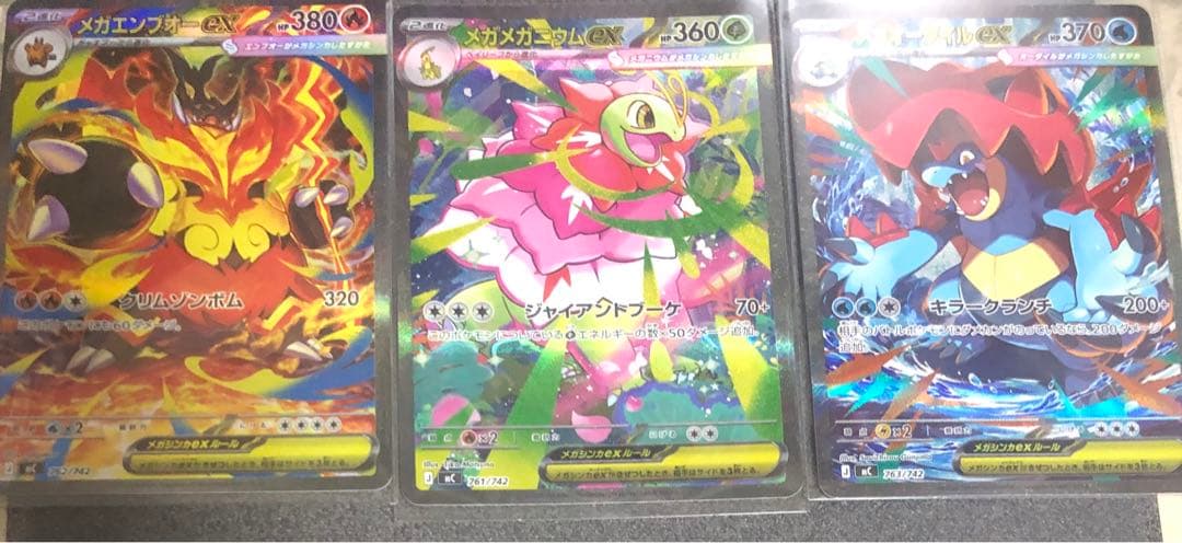 メガメガニウムex メガエンブオーex メガオーダイルex SAR