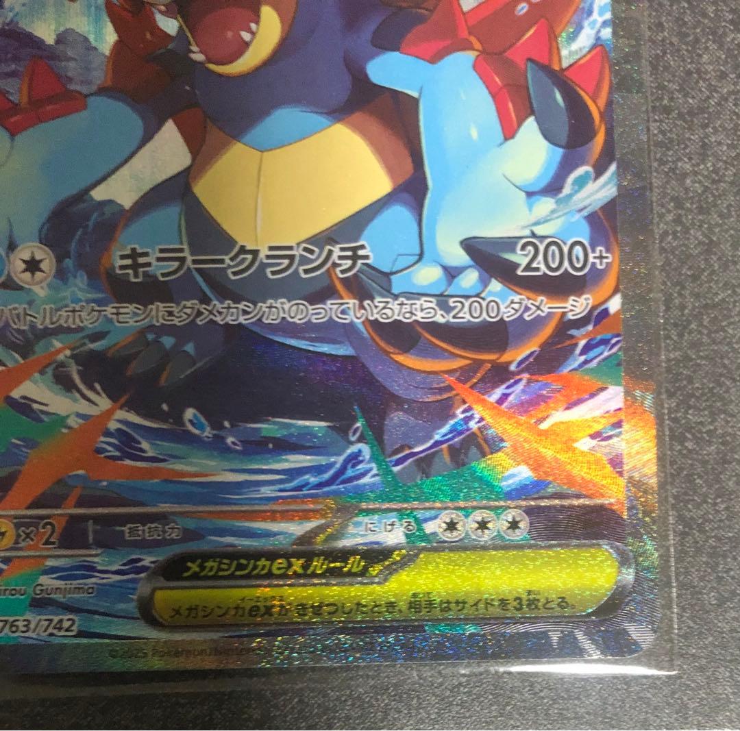 メガメガニウムex メガエンブオーex メガオーダイルex SAR