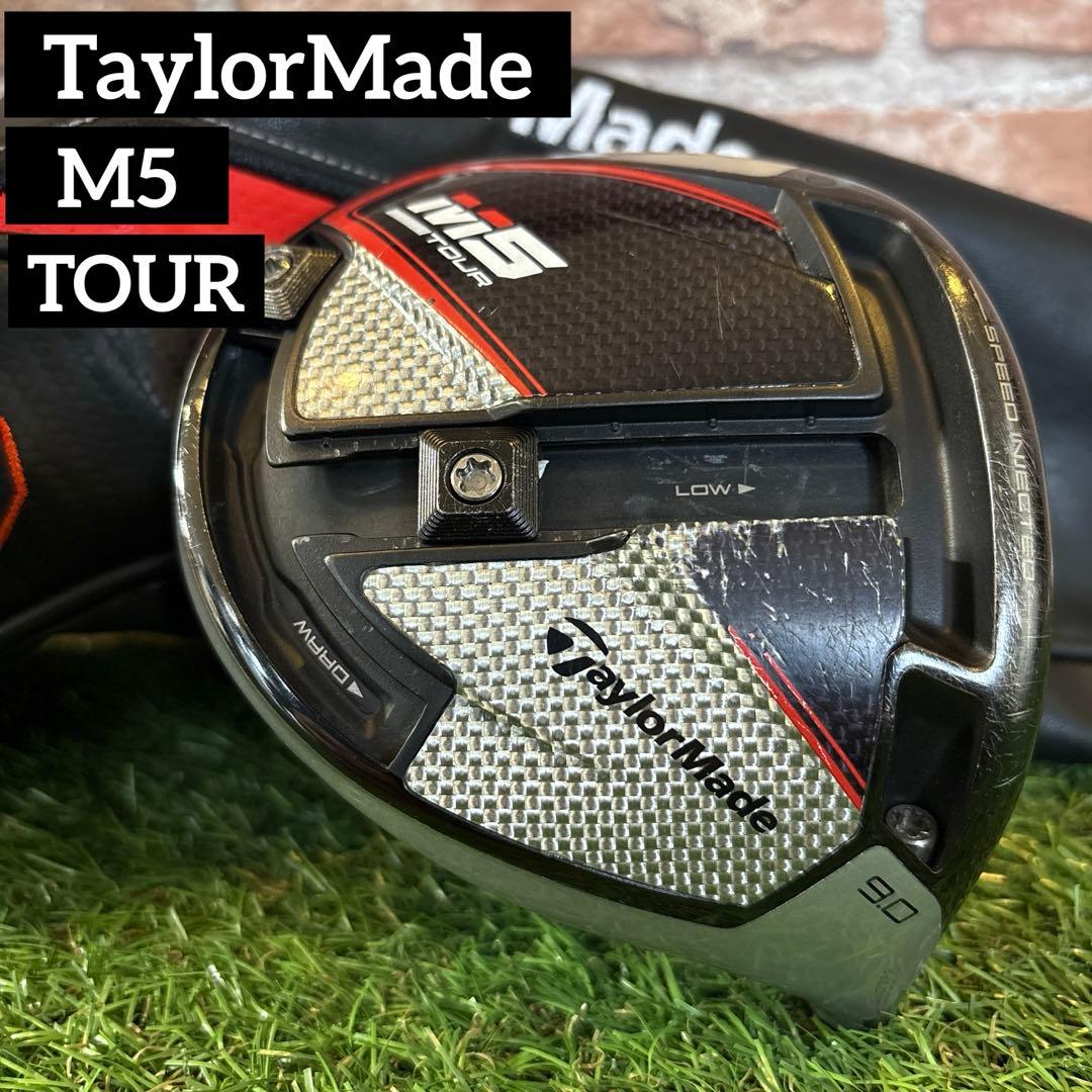 ‼️テーラーメイド M5 ツアー ドライバー ヘッドのみ 9度 ヘッドカバー付き‼️