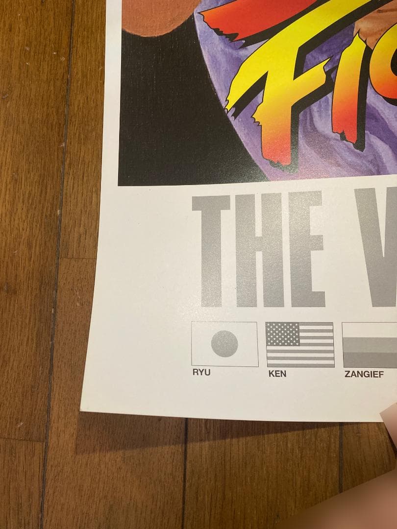 【B2サイズ】ストリートファイターII ポスター