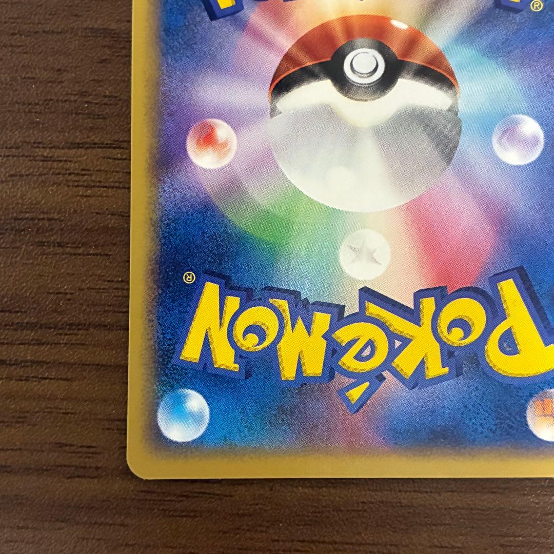 ポケモンカード　ポケパークのピカチュウ　プロモ