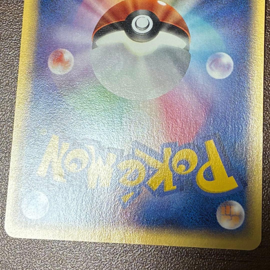 ポケモンカード　ポケパークのピカチュウ　プロモ