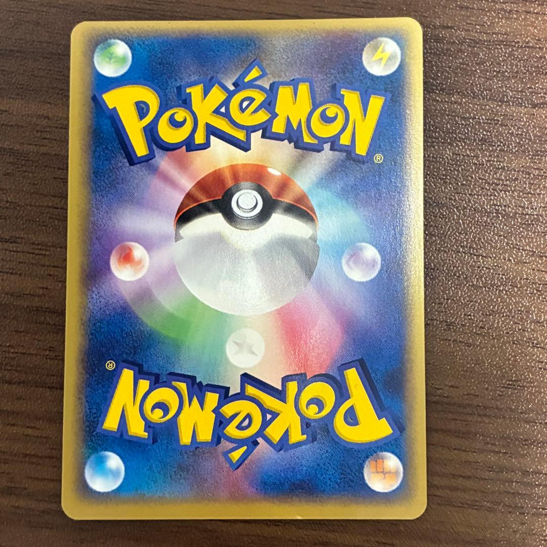 ポケモンカード　ポケパークのピカチュウ　プロモ