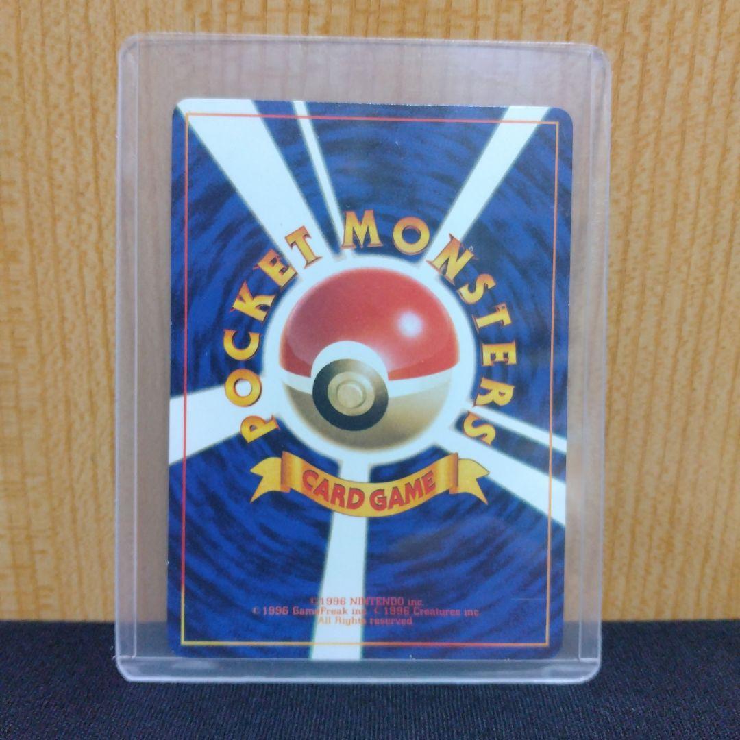 《旧裏ポケモンカード》ハマちゃんのヤドキング_「月刊コロコロコミック」 プロモ