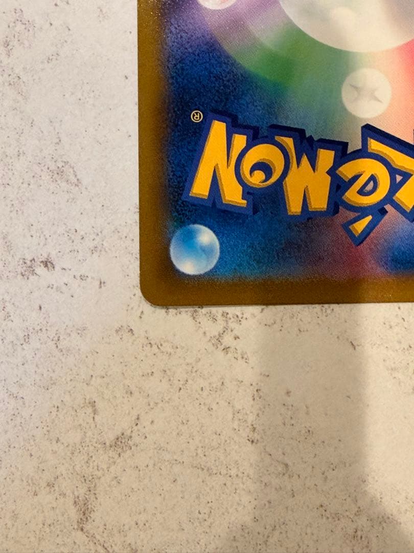 リザードン　v sa スターバース　ポケモンカード