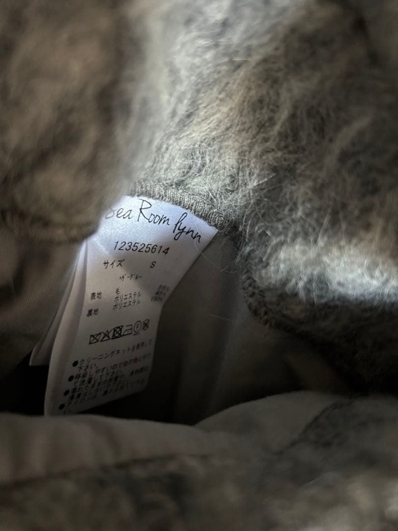 sea room lynn Woolシャギーテーラードジャケット