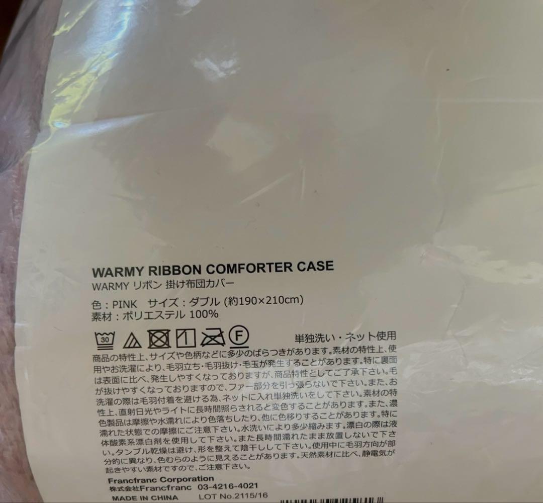 フランフラン　新品　掛け布団カバー　冬用　ピンク　リボン