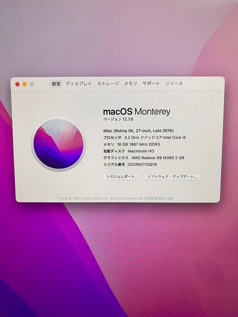 【ラフイウル】iMac 5K Retina 27インチ 2TB 16GB