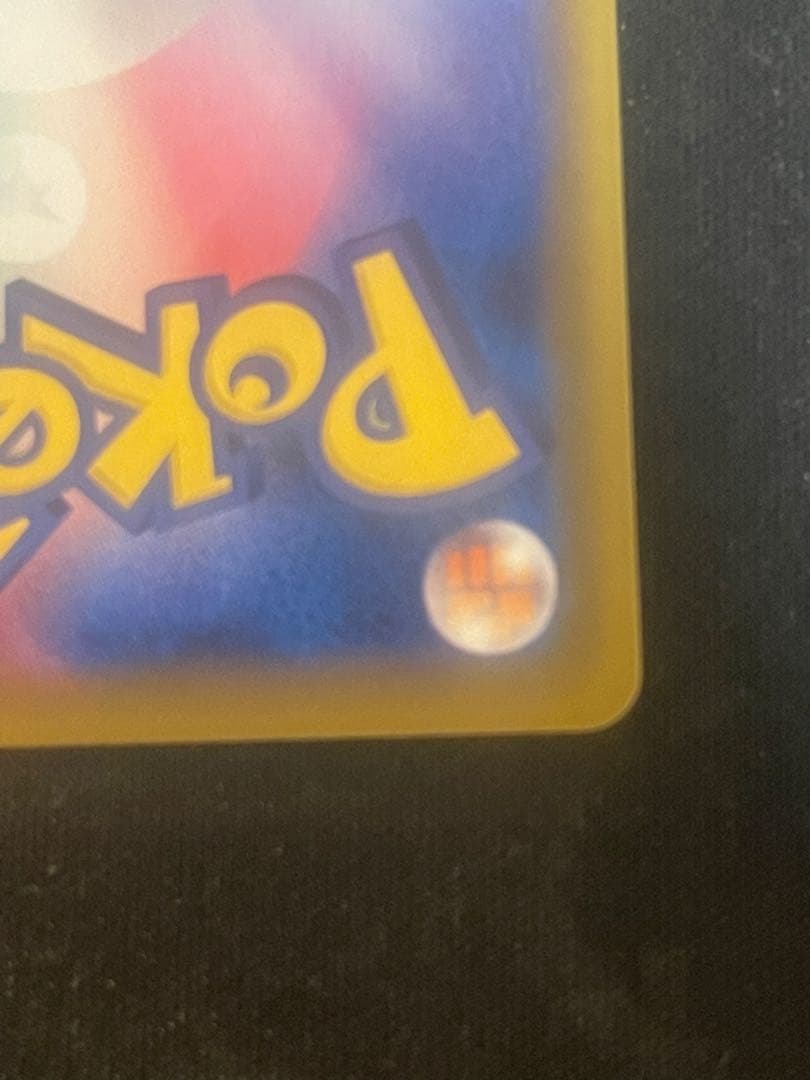 イーブイ＆カビゴンGX HR SM9 タッグボルト 115/095