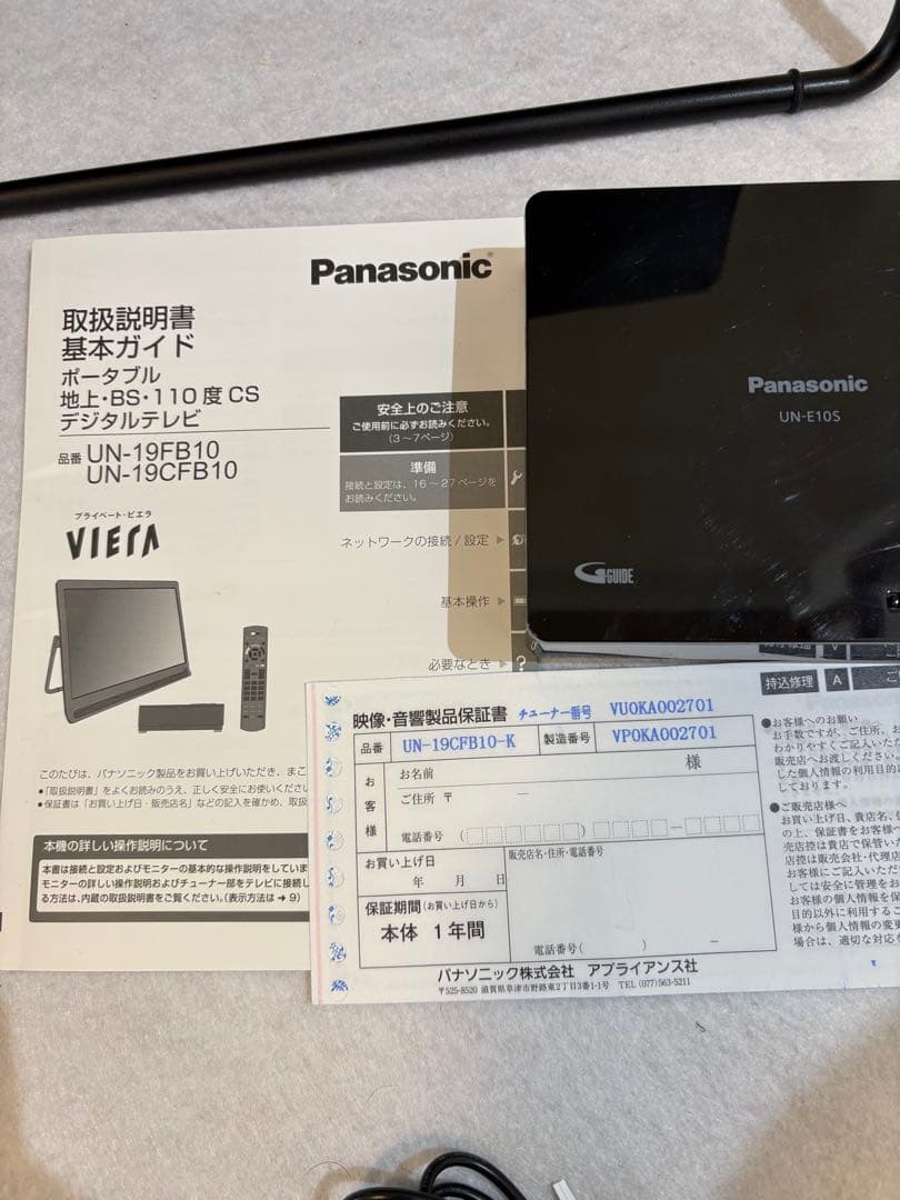 Panasonic ポータブルテレビ UN-19CFB10D