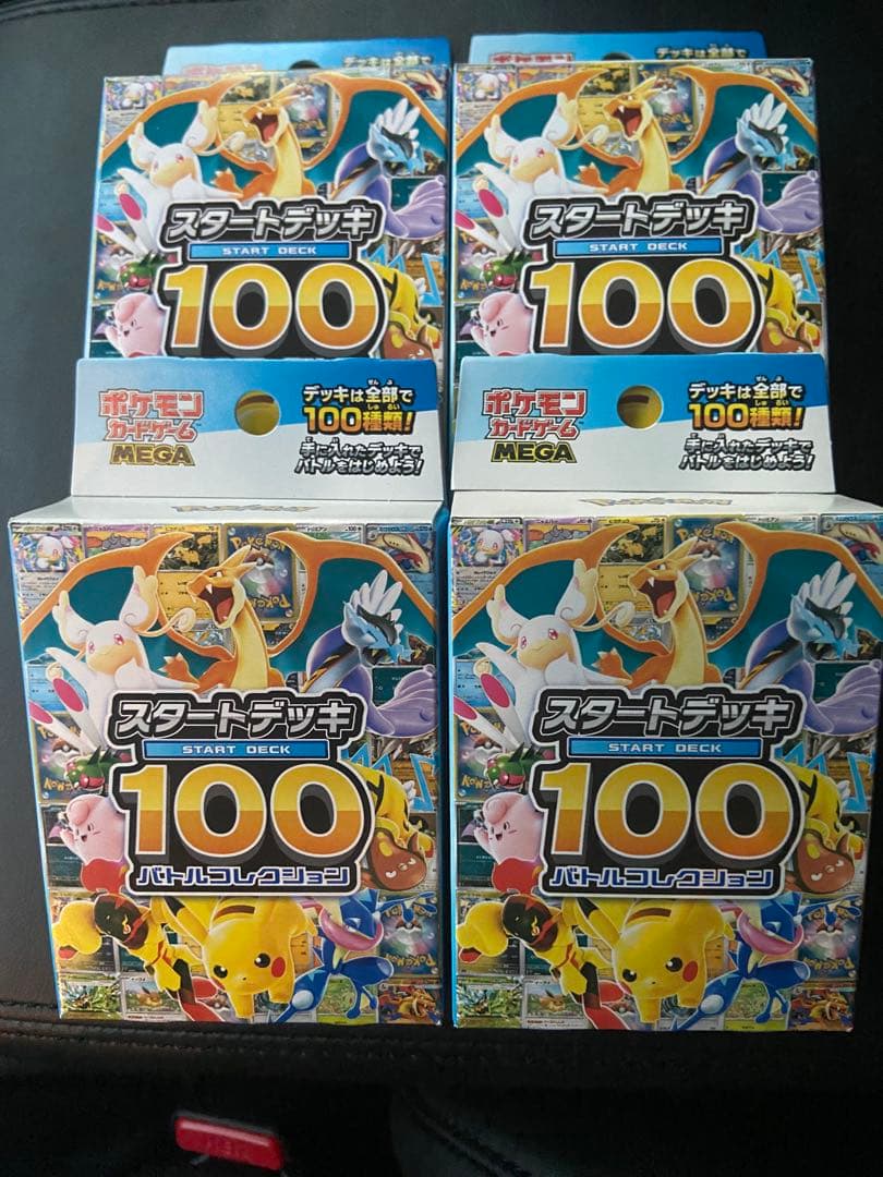スタートデッキ100 ポケモンカード　4個セット