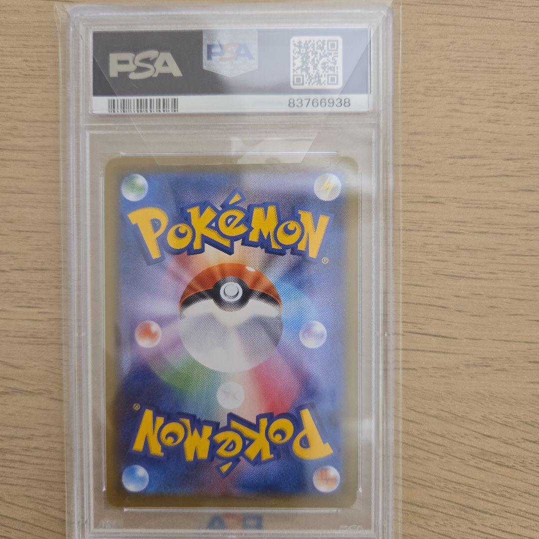 【PSA10】はくばバドレックスVMAX HR S6H 白銀のランス