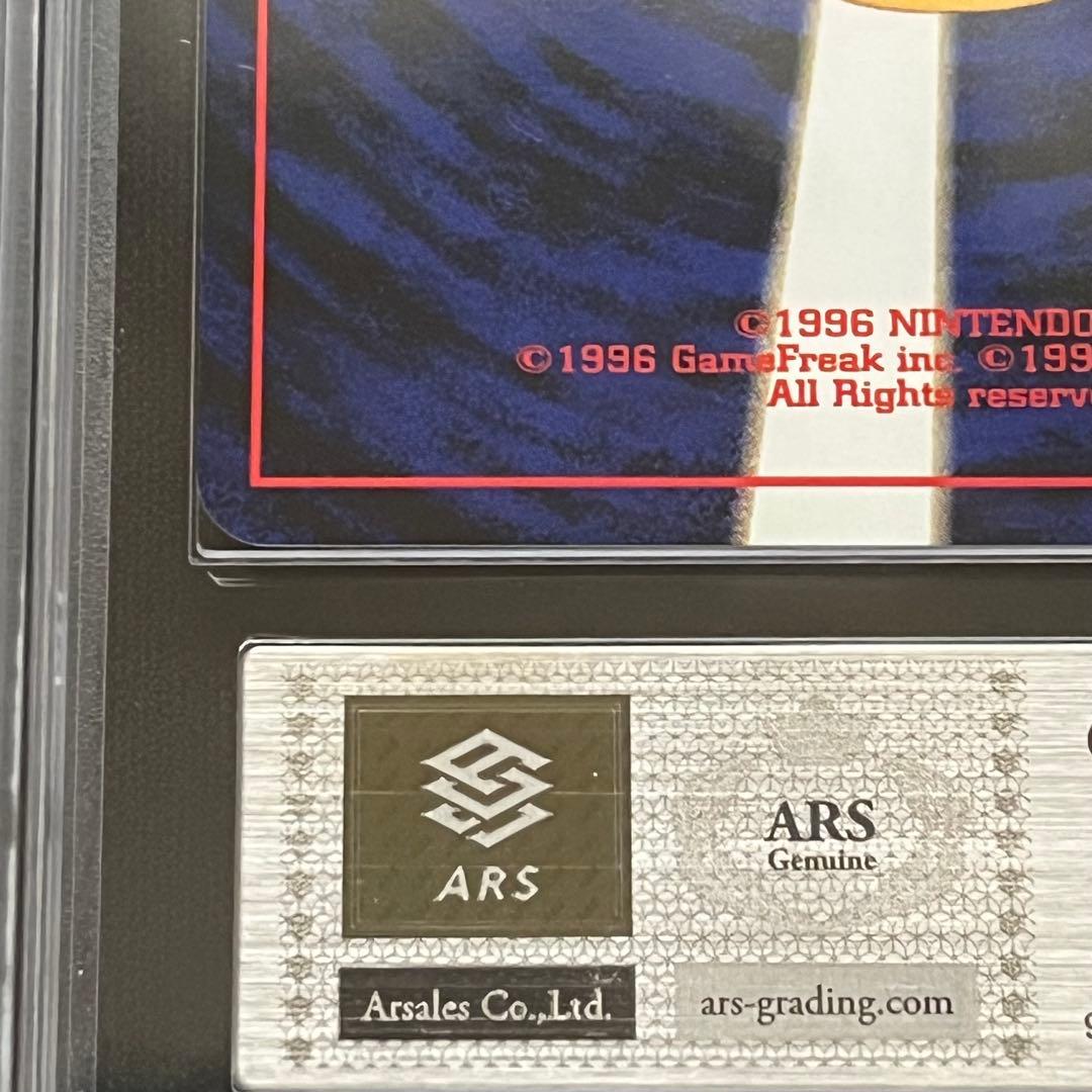 【ARS10】ポケモンカード　旧裏　エアームド　プレミアムファイル　鑑定書付き