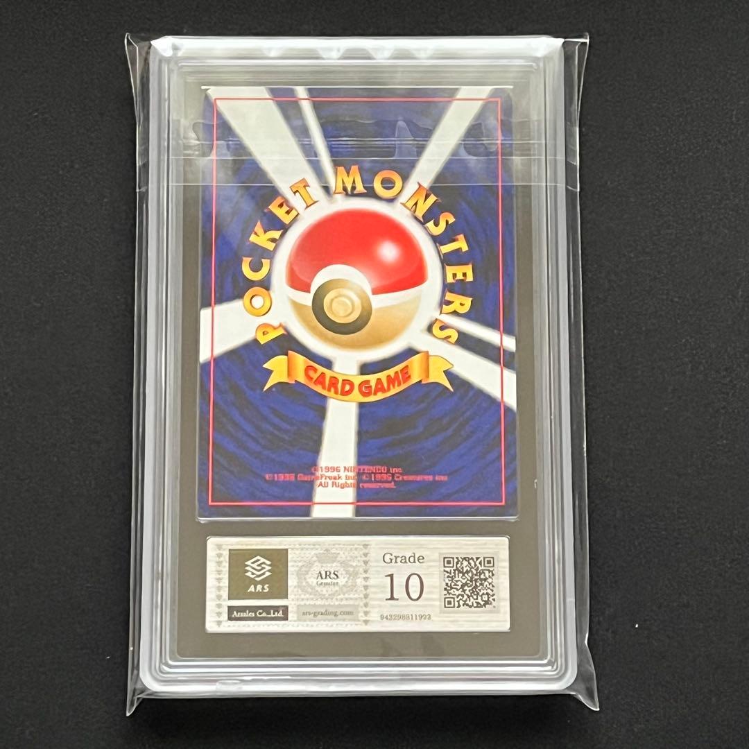 【ARS10】ポケモンカード　旧裏　エアームド　プレミアムファイル　鑑定書付き