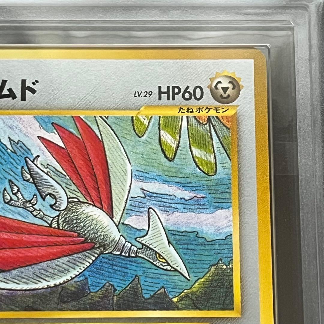 【ARS10】ポケモンカード　旧裏　エアームド　プレミアムファイル　鑑定書付き