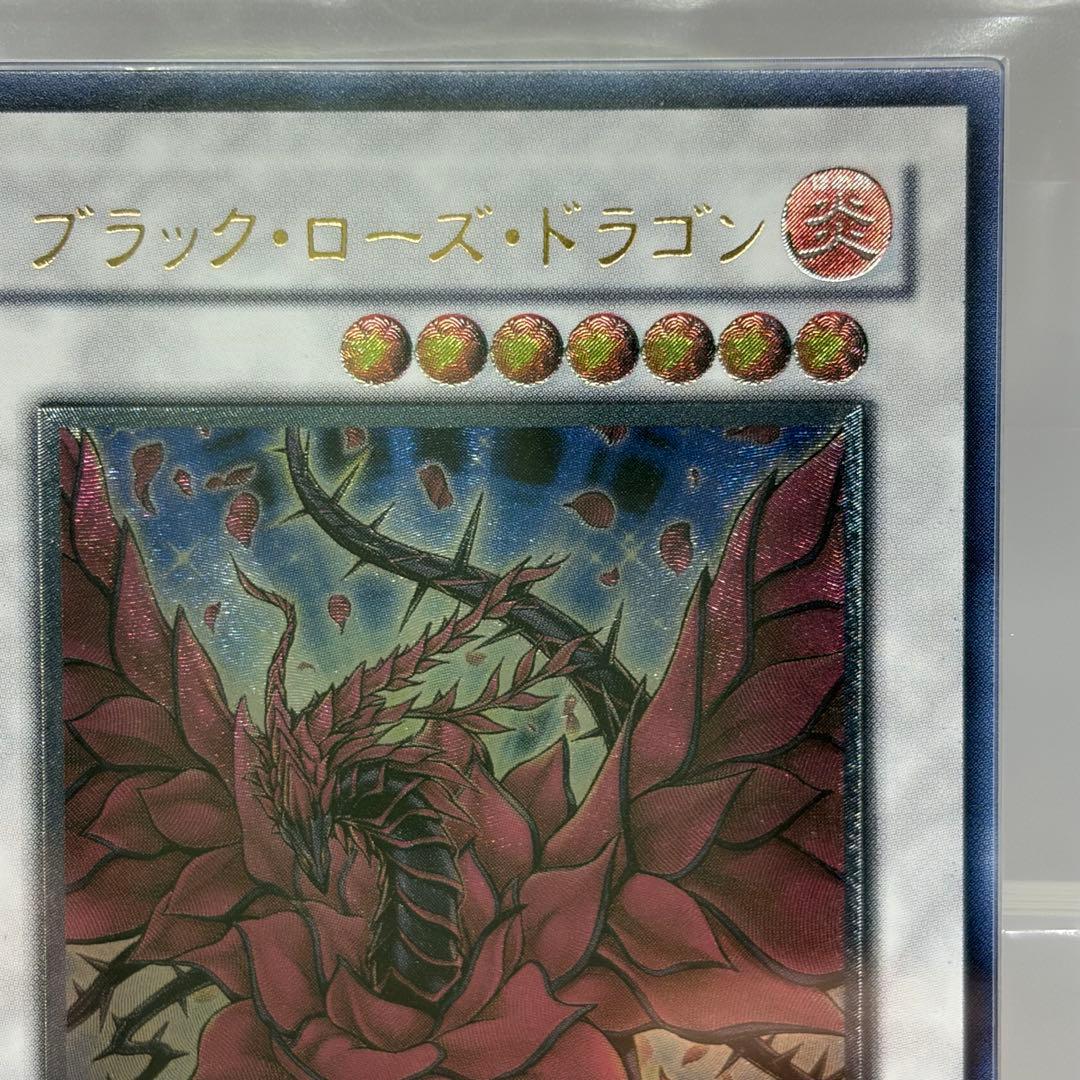 zero5134様　【ARS10】 ブラックローズドラゴン　レリーフ