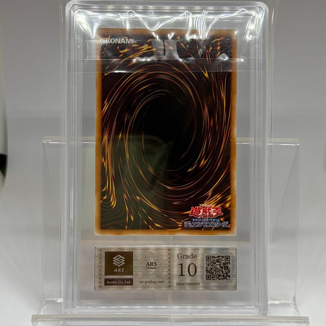 zero5134様　【ARS10】 ブラックローズドラゴン　レリーフ