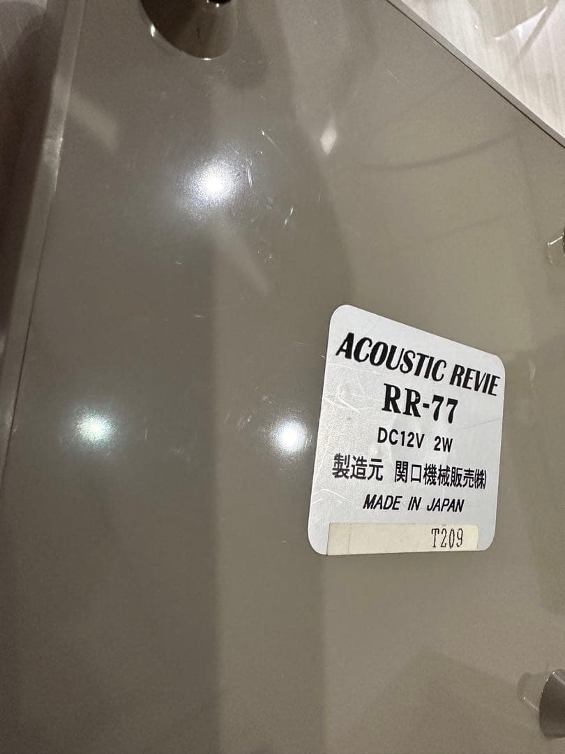 【ACORSTIC REVIVE】 RR-77 音質改善装置