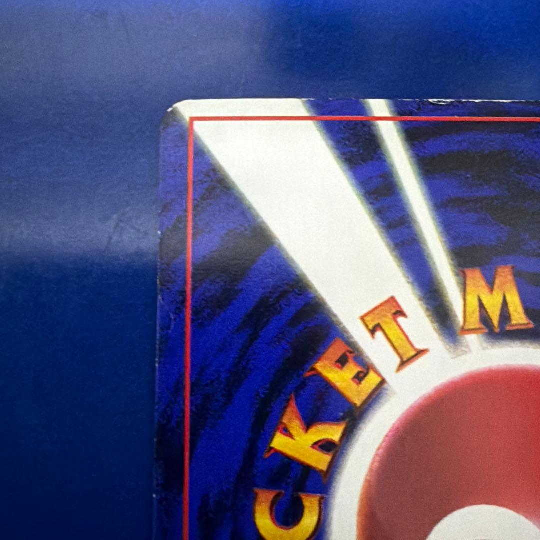 旧裏　極上美品　ピカチュウ 第1弾拡張パック　初版　マーク無し　かじる