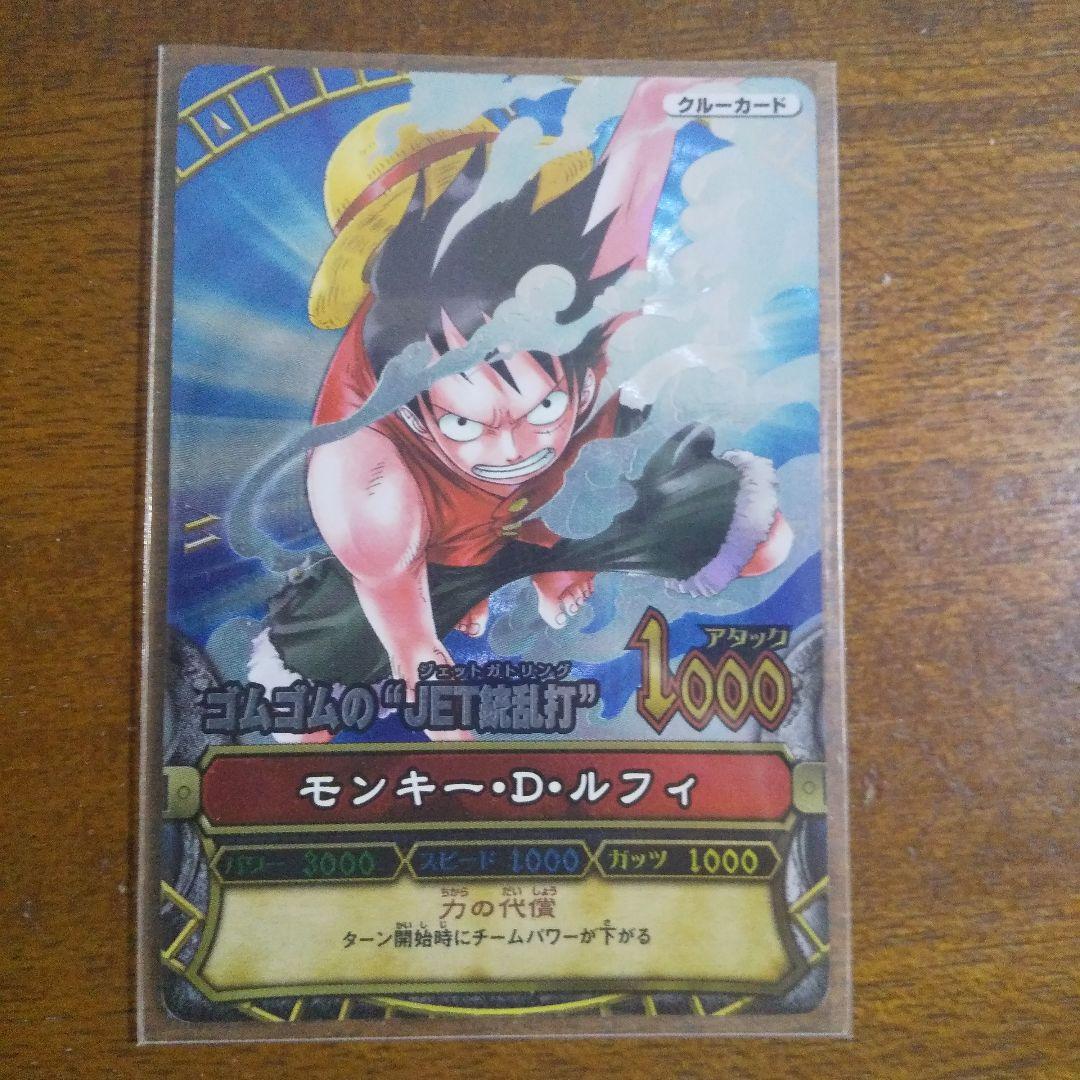 ワンピベリーマッチ ルフィ ギア2