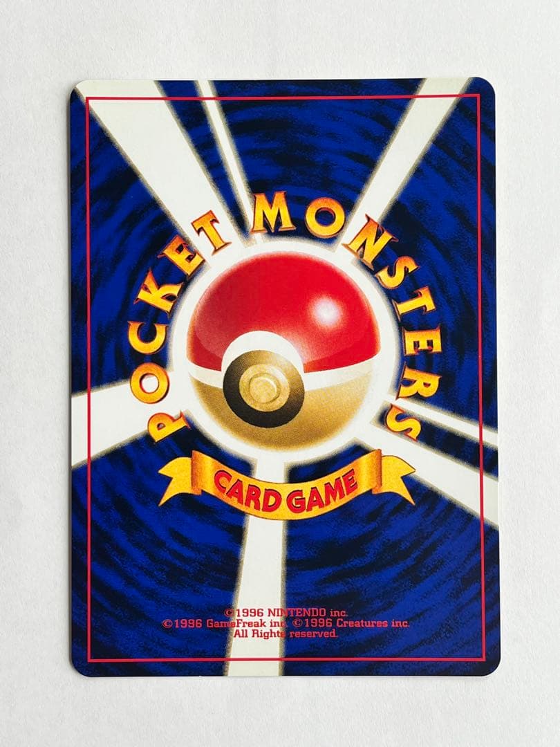 【渦巻きホロ2つ】エンテイ ★ 旧裏 No.244 美品 ポケモンカード キラ