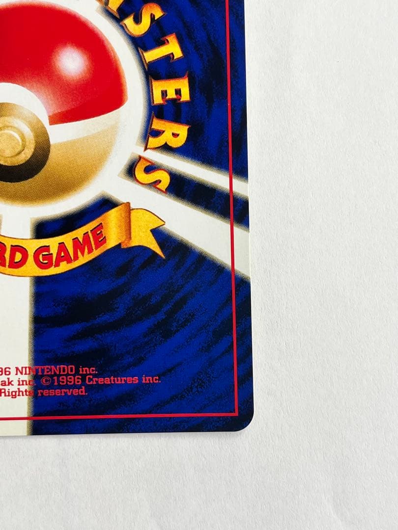 【渦巻きホロ2つ】エンテイ ★ 旧裏 No.244 美品 ポケモンカード キラ