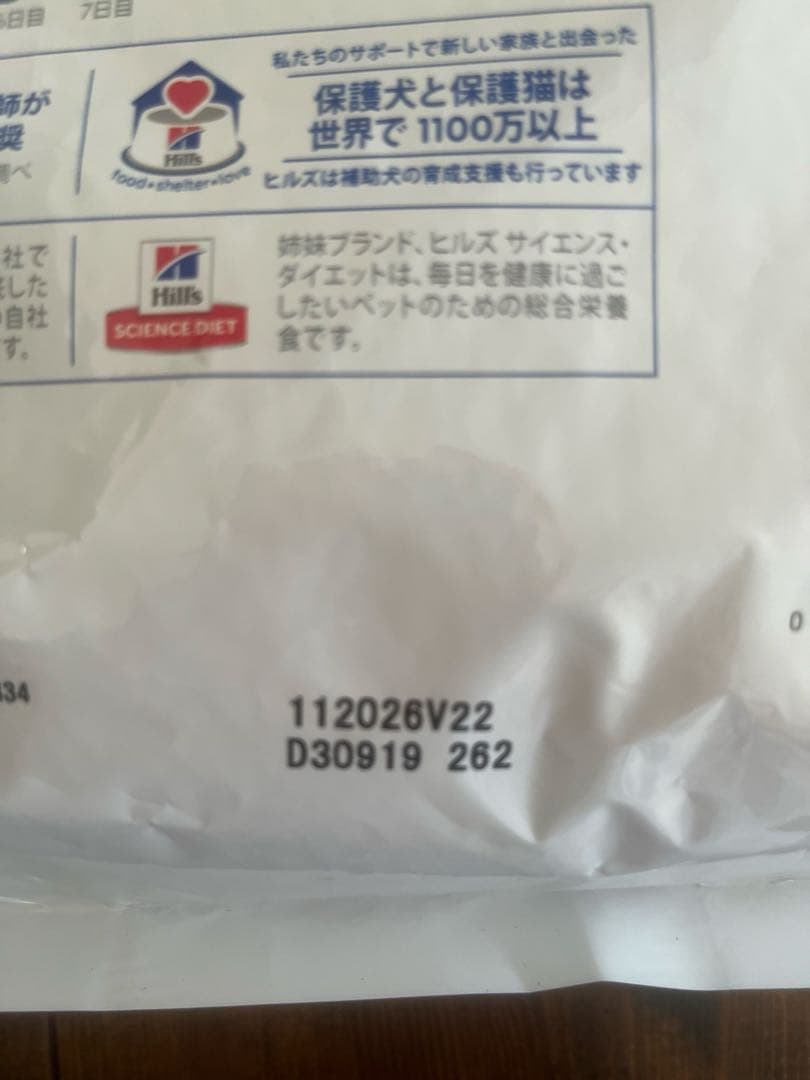 モカママ　ヒルズz\d ドライ　2キロ✖️2