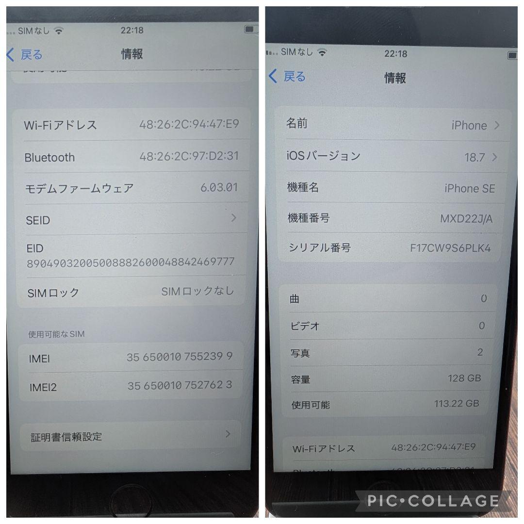 434 iPhoneSE2 RED 128GB【100%表示】バッテリー新品