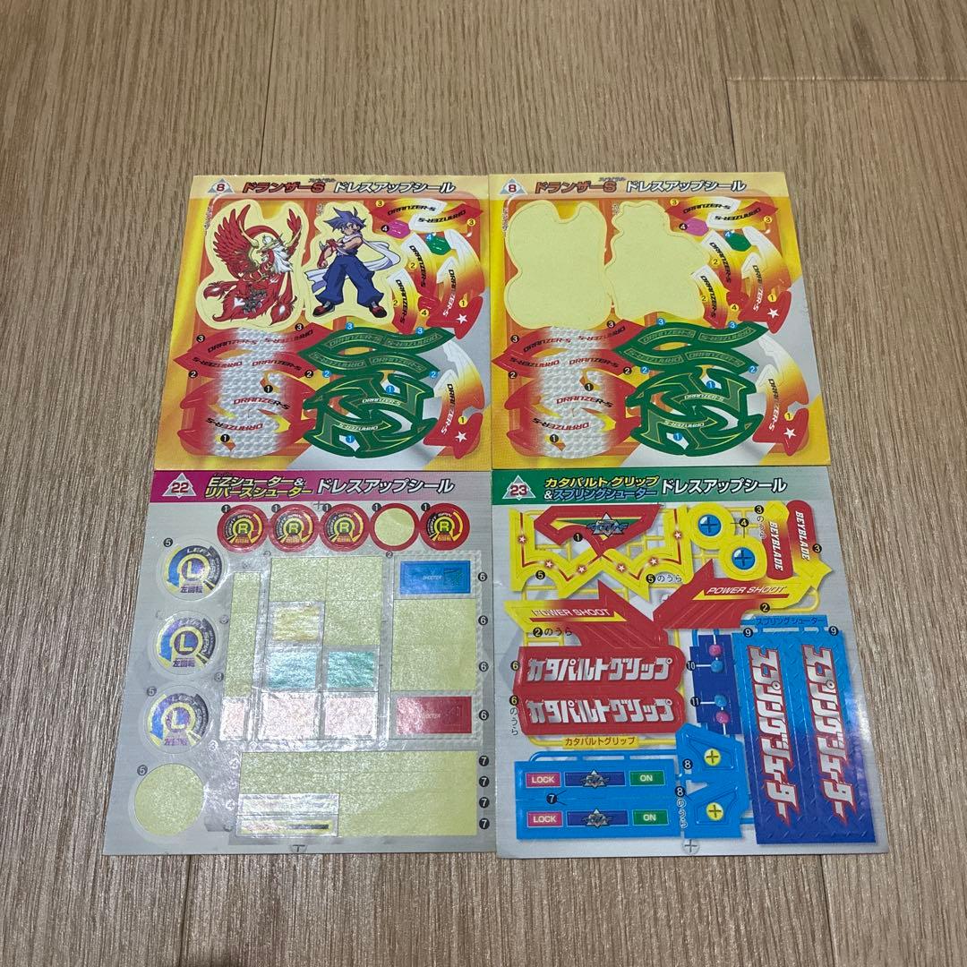 d*7様 ベイブレード　コロコロ付録　ステッカー　ポスター
