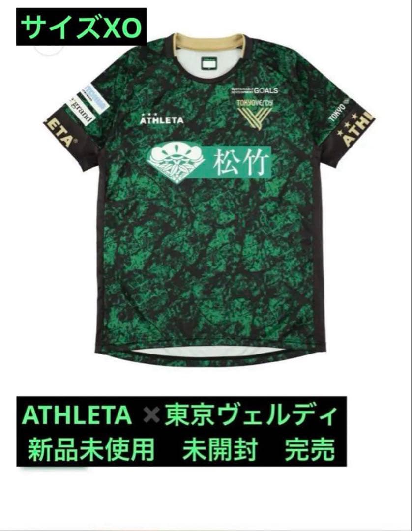 ATHLETA 東京ヴェルディ XOサイズ 未開封