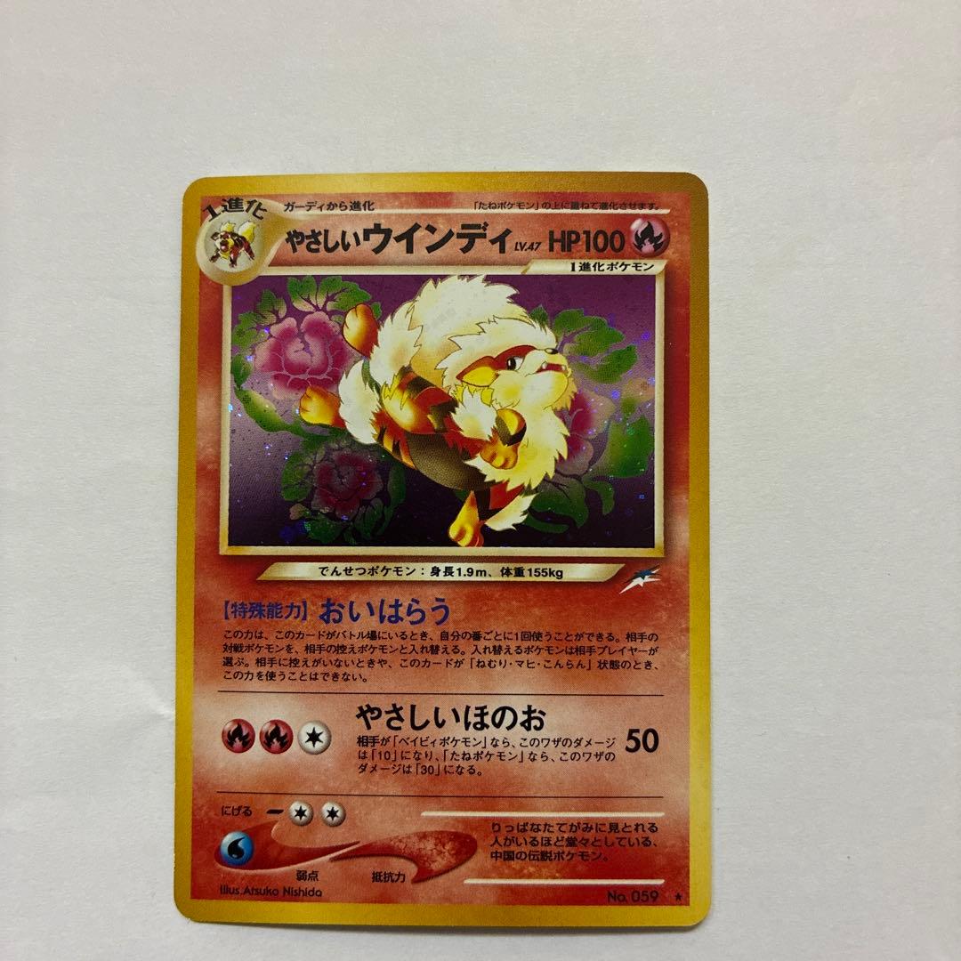 やさしいウインディ ★ 拡張パック第4弾 闇、そして光へ… 7