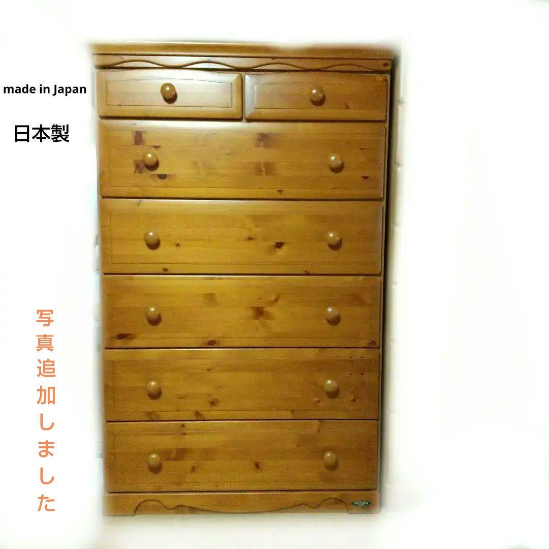 整理箪笥 木製家具 カントリー 引き出し収納家具 木製カントリー