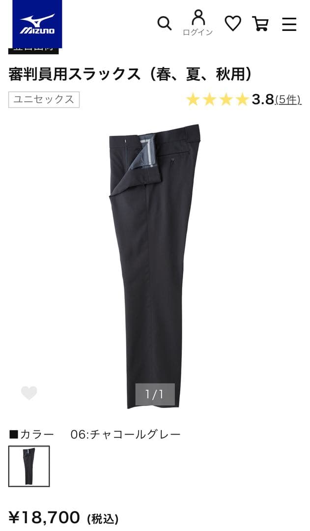新品未使用✨ミズノ審判用スラックス　チャコールグレー ウエスト84-92