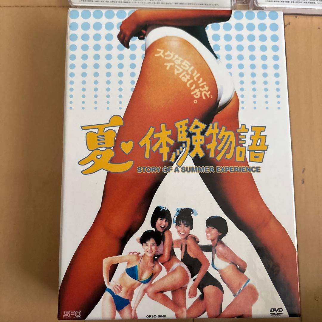 【セル版/封入特典付/中山美穂主演】夏♥体験物語 DVD-BOX＜3枚組＞