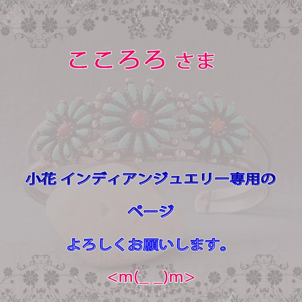 36個 ターコイズ コーラル 小花 インディアンジュエリー 925 銀 バングル