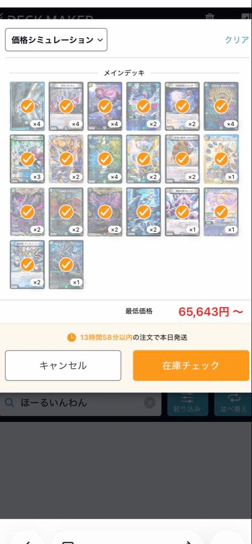 ペテンシーフシギバース