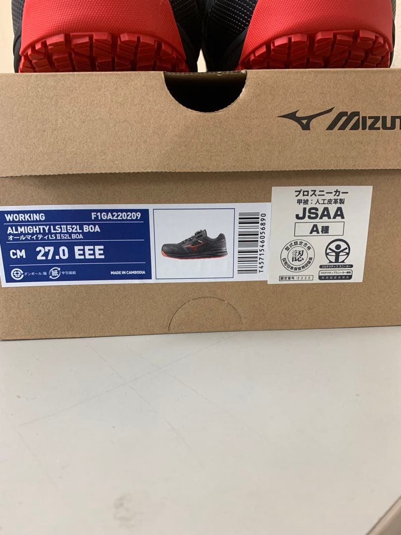 MIZUNOオールマイティ LSⅡ52M BOA F1GA220209ブラック