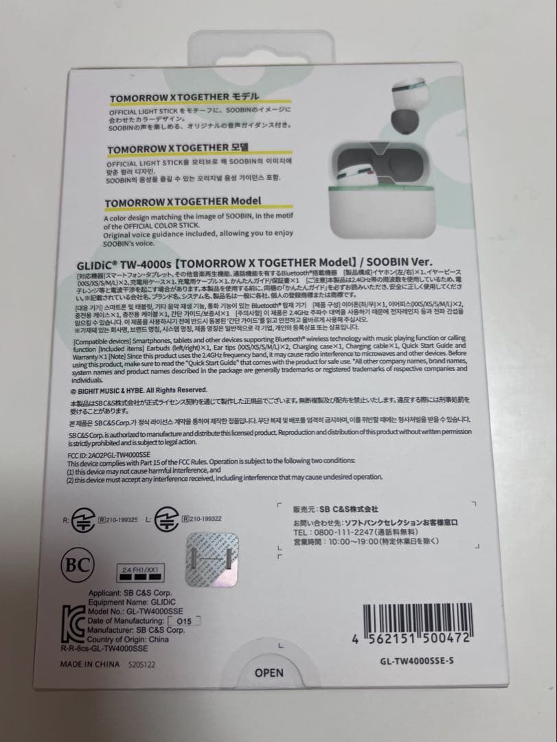 GLIDIC TXT SOOBIN ver. ワイヤレスイヤホン