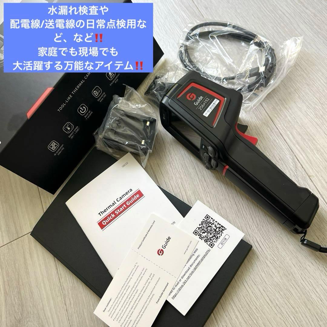 サーモグラフィカメラ　サーマルカメラ 赤外線 　カメラ 新品　未使用