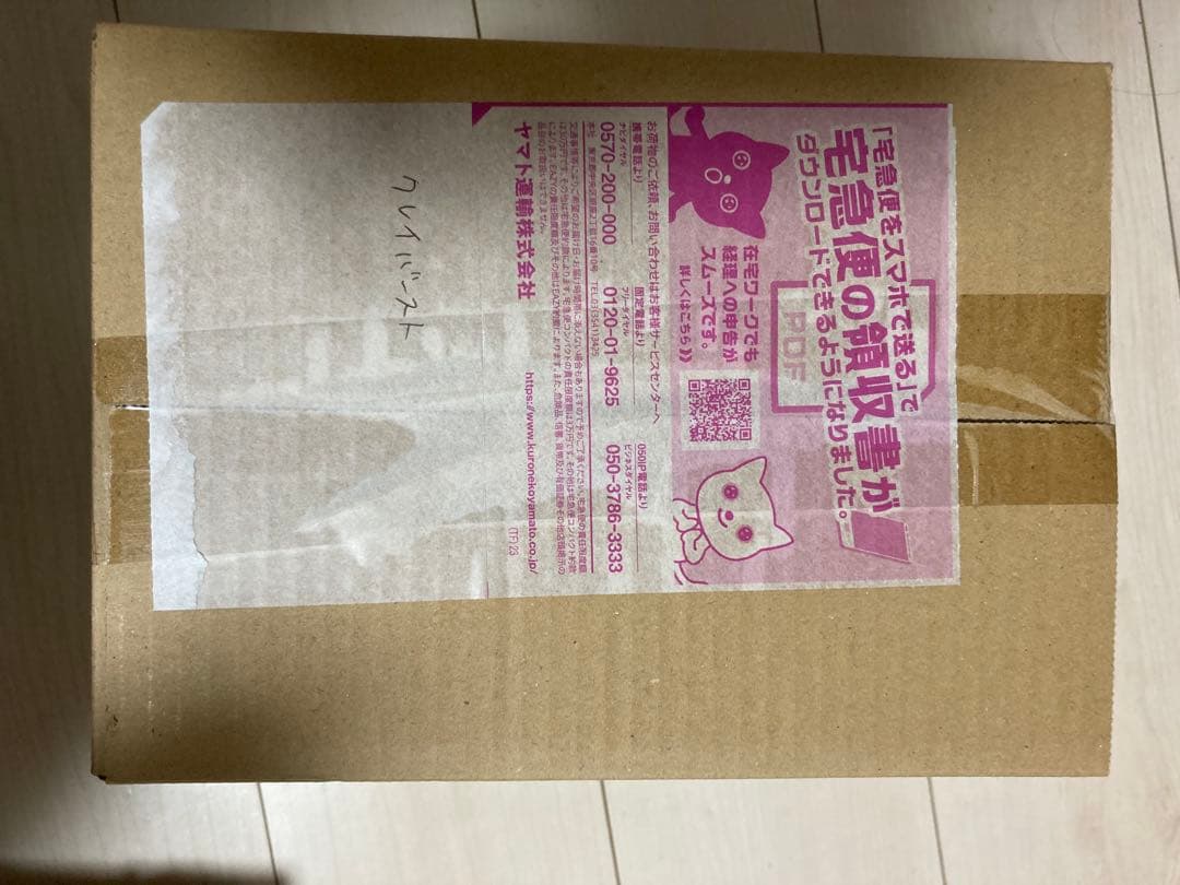 ポケセン産クレイバースト　未開封1box