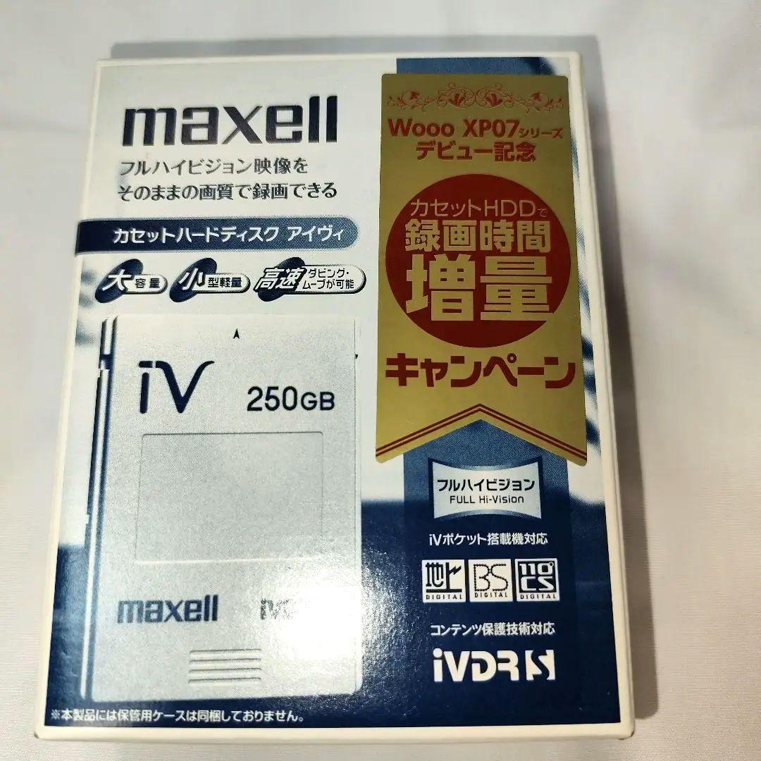 【未開封】マクセル カセットハードディスク アイヴィ iVDR-S 250GB