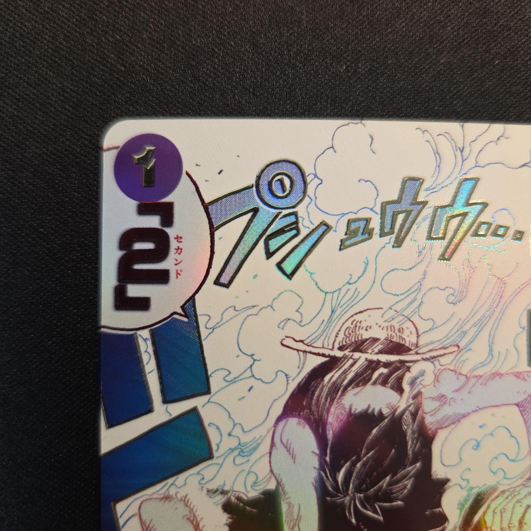 ギア2　パラレル　R　OP11-080