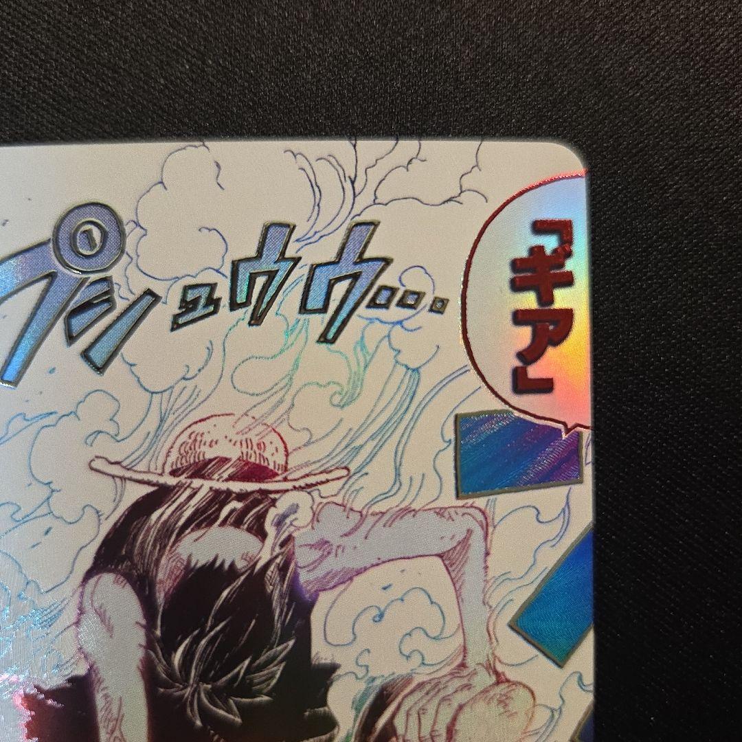 ギア2　パラレル　R　OP11-080