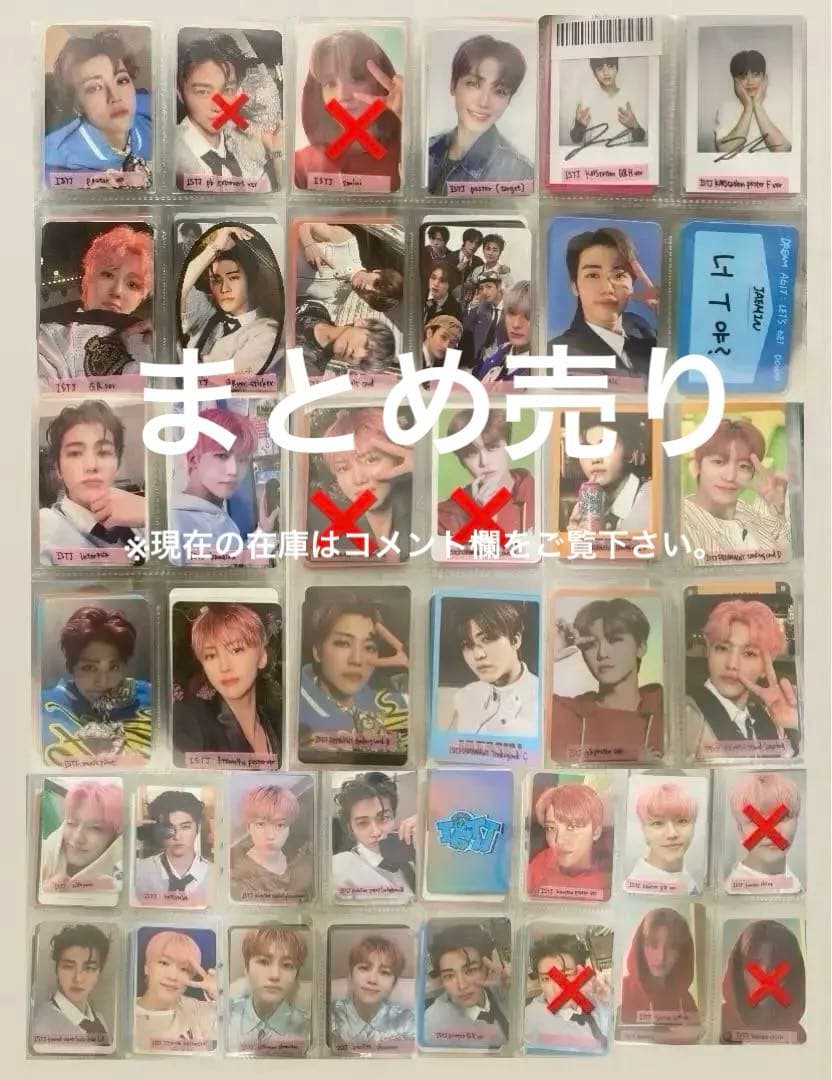 NCTDREAM ジェミン　まとめ売り　セット　トレカ　バラ売り可